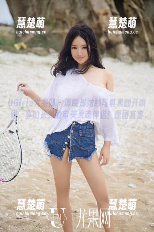 UGirls尤果网 - 谭晓彤婚纱写真集翻开瞬间，真的是我的审美灵魂伴侣！原图直击心灵！