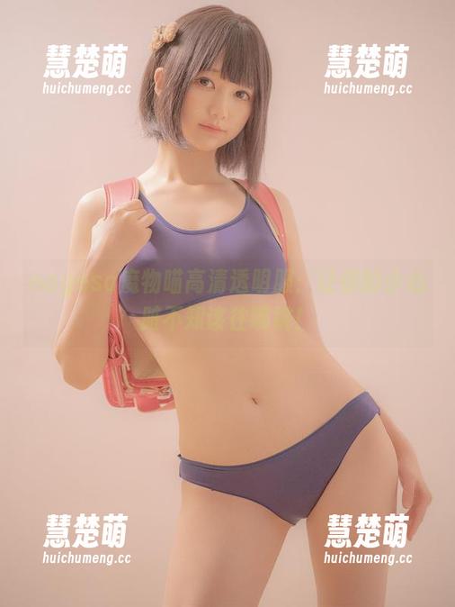 nagesa魔物喵高清透明服：让你的小心脏不知该往哪跳！