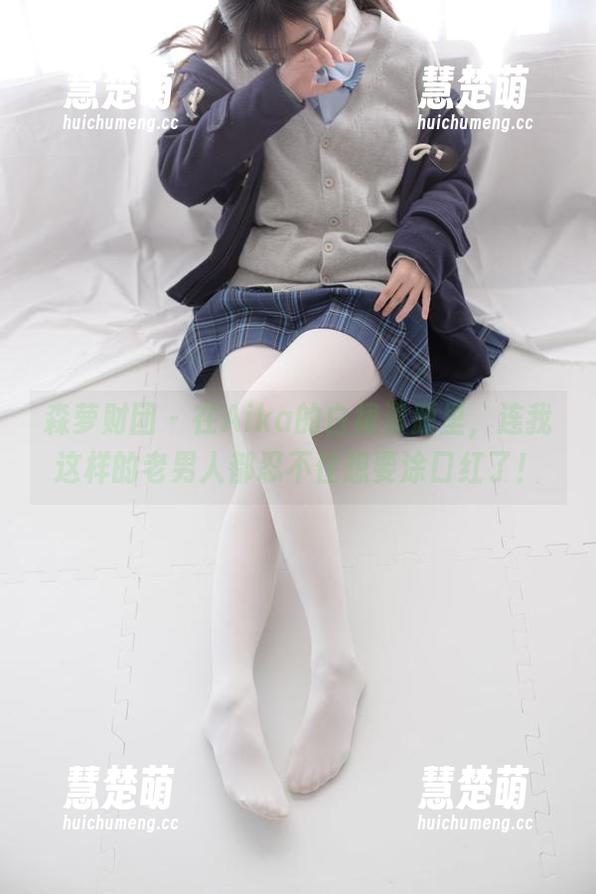 森萝财团 - 在Aika的白裙资源里，连我这样的老男人都忍不住想要涂口红了！