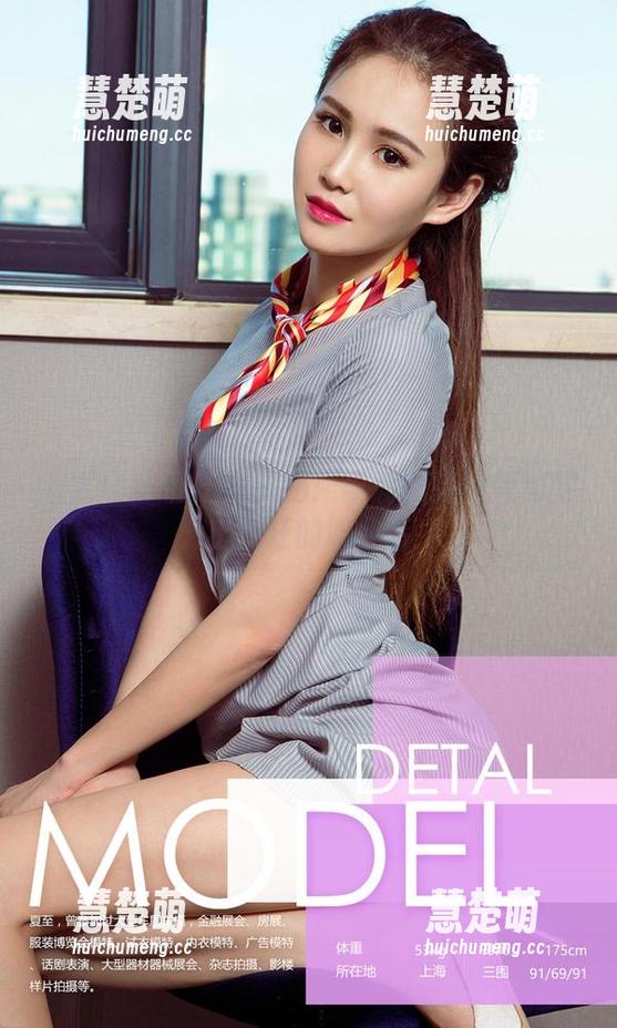 爱尤物 - 私拍大揭秘：李莉莉教你如何穿出疯狂的职业装